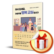 어서오세요휴남동서점입니다 TOP01