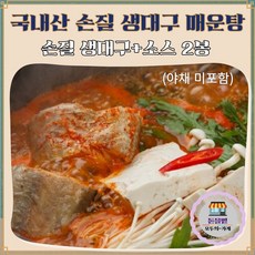 [돋을볕] 국내산 손질 생대구 매운탕 밀키트 (손질 대구 + 매운탕소스 2팩), 3개, 1kg (1-1.5미)