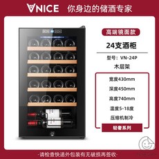 하이얼와인셀러28