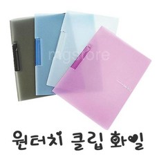 모닝 2000 원터치 클립화일 모닝글로리 파일 봉투화일 레일화일 디자인화일, 제이콥스모키4999