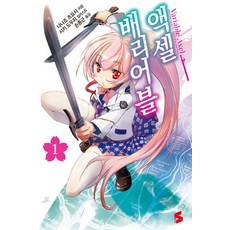 vpa베리어블
