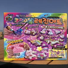 레진아트샤이니세트