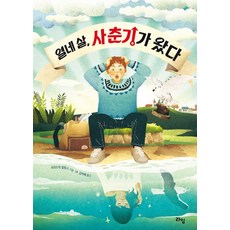 새들이모조리사라진다면