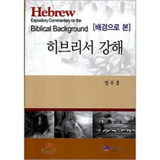베드로전서강해