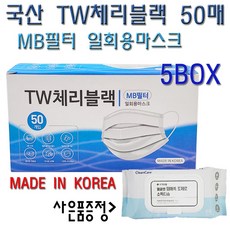 일회용물티슈블랙