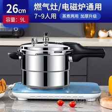 업소용 소형 대형 압력밥솥 쿠커 방폭 스텐 밥솥 뷔페 레스토랑, 26cm 가스 인덕션 쿠커(5-8인용)