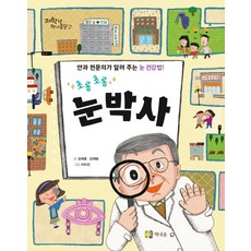 눈다랑어빅아이