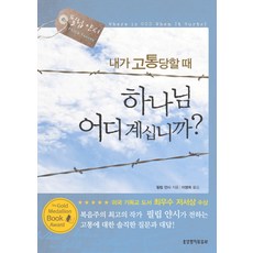 교회나의고민나의사랑