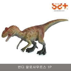 공룡스몰월드