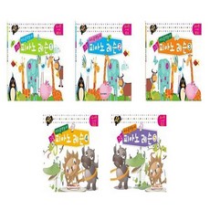 서원도서 유아용 세트 키즈음악놀이 그림 피아노 레슨 1-5 전5권 4 6세