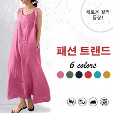 데이즈쿨리즘슬럽브라탑민소매원피스