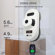 ROSEM 스마트 로봇 유리창 자동청소기, A
