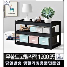 렉선반 식자재보관 라면박스 햇반수납 조립식앵글 주방정리용품 무볼트앵글, 고릴라랙 1200 3단 60 블랙