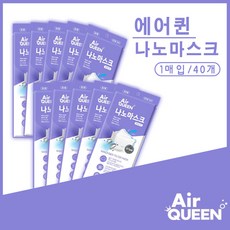에어퀸나노마스크