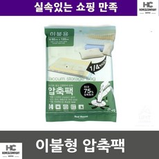 회사원 축소보관 이불형 압축팩 두꺼운이불 겨울옷 베개압축팩 자취방 방석