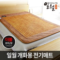 22년일월개화몽더블