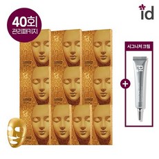 아이디골드마스크팩