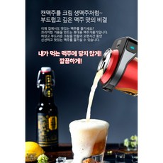 맥주거품기버블스틱