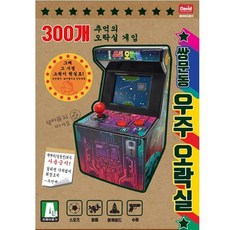 데이비드토이 쌍문동 우주오락실 휴대용 미니 오락기 고전게임
