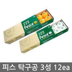 우야몰 피스 탁구공 3성 12개 1타 PEACE 경기용 국제규격 올림픽사용구 흰색 오렌지색 연습용, 화이트