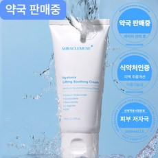 씨케이디 레티노콜라겐 저분자 300 괄사 목주름 크림 50ml + 콜라겐 앰플 1ml 3p 세트 1세트 상품 이미지