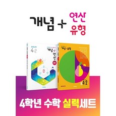 수2개념유형
