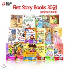 [전집][문화상품권10 000원증정]First Story Books 30권 (개정판CD포함) 30권 : 쉽고 재미있는 영어 동화! 명작동화로 듣기/읽기를 신나게 해 보세요~, 글송이(전집)