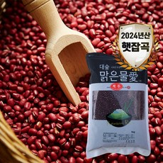 [대숲맑은물애] 24년산 동양의콩 팥 적두 1kg-5kg, 5kg, 1개