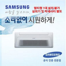 [삼성전자] DVM S 실내기 1WAY 냉난방 무풍 10평형 AM040MN1PBH1