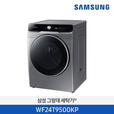 wf24t9500kp