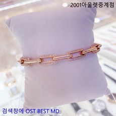 로이드목걸이팔찌세트