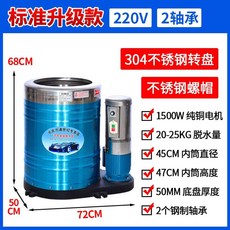 세차장 탈수기 대용량 걸레 매트 상품 자동차 대량, 220V 탈수 25KG 스틸