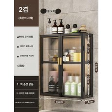 수건 상부장 욕실 화장실 거울 40cm 정리함 수납장 선반장 샤워실, 표준형 이층 50cm 클래식 블랙 양문