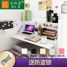 기숙사 신기 침대위 작은테이블 윗가게 접이식 자 공중에 뜨다 공부테이블 침실 와이드, 윗가게 _도난방지 자물쇠 （일손을 보