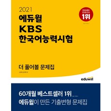 kbs한국어능력시험1학년