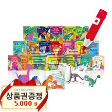 애플비 공룡 이야기 마을 [전20권+영상 음원USB] 세이펜호환