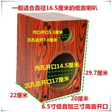 4인치 5인치 65 인치 스피커 나뭇결 빈 상자 체 자동차 부츠컷 DIY 음향 케이스 우드 공급원이 없다 껍데기, 1004 색상 6.5 인치 저음 추가