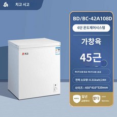 김치냉장고 스탠드형 김냉 냉장고 김치 소형 싱글족 뚜껑형 가정용 오피스텔 김치냉장고소형