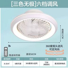 24년형 서큐라이트 회전형 천장형선풍기 실링팬 led 360도