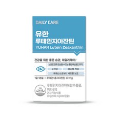 유한루테인지아잔틴