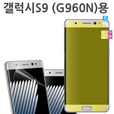 갤럭시S9 (G960N)용 윙 붙이기쉬운 액정보호 풀커버필름, 2매