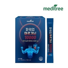 추천4 아르기닌메디트리