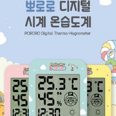 뽀로로벽시계