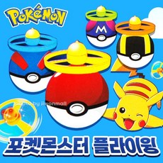 포켓몬플라이윙