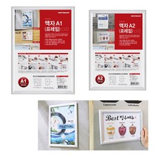 a1아크릴홍보액자