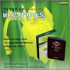 성경카세트