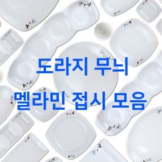 도라지그릇