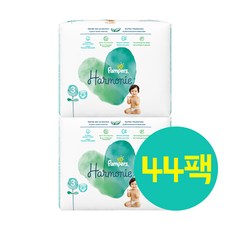 펨퍼스아르모니3단계