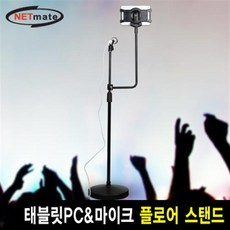 고정형스탠드