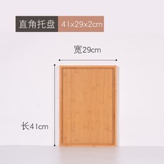 해외 우드트레이 우드 토스터 트레이 직사각형 가정용 대나무 티세트 티잔 트레이 주문 제작-22262, 옵션05